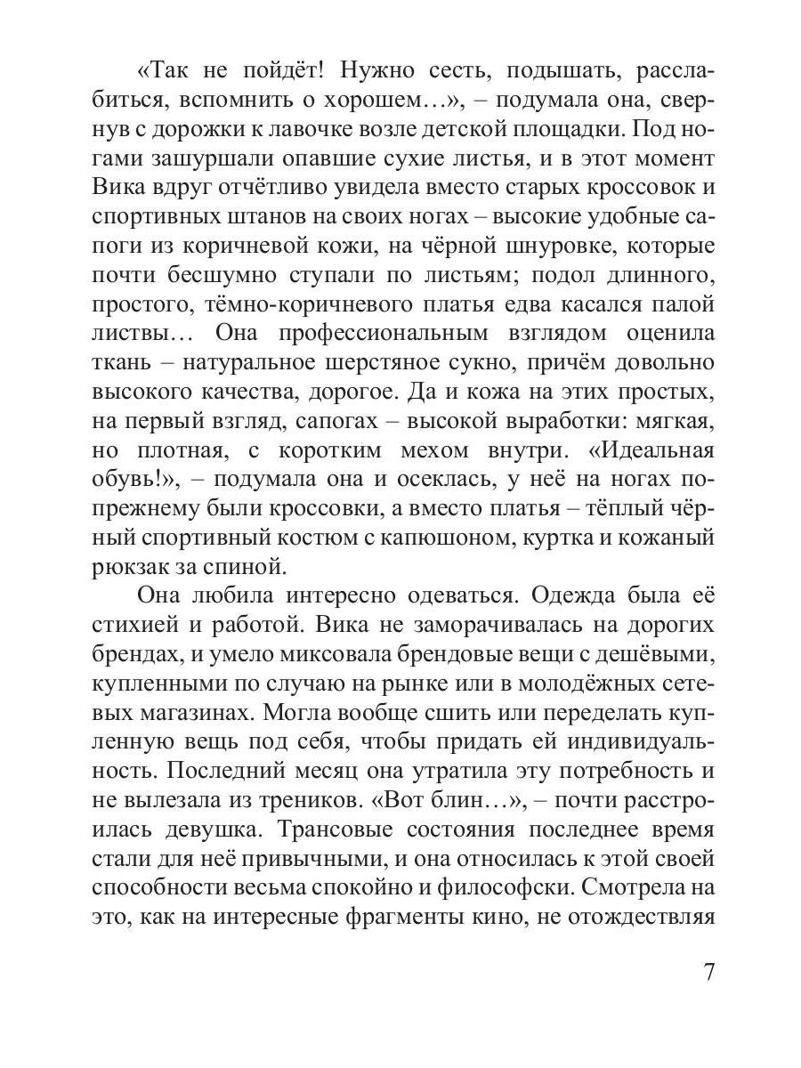 Там, где живут драконы. Кн. 1: Всегда оставайся собой