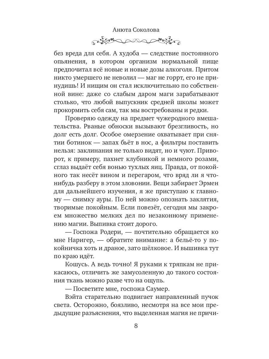 Меня зовут Ро-де-ри!