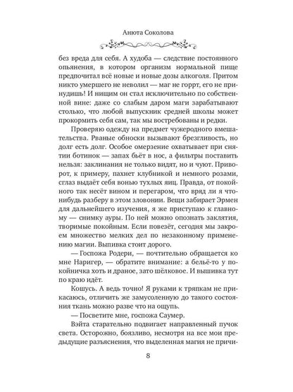 Меня зовут Ро-де-ри!
