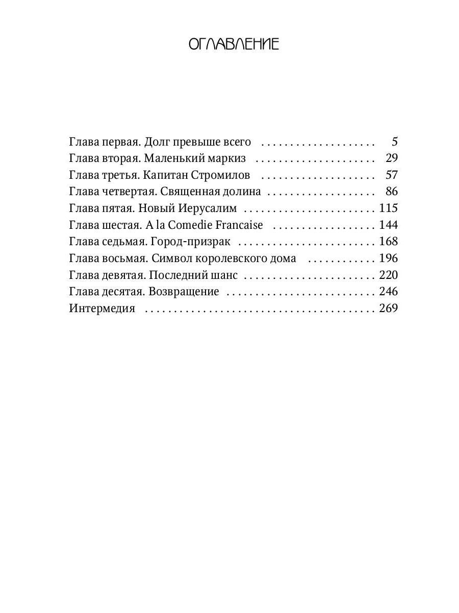 Клаудиа. Наследство Екатерины Медичи: роман