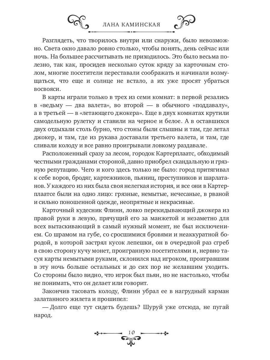 Не принц, но сойдешь