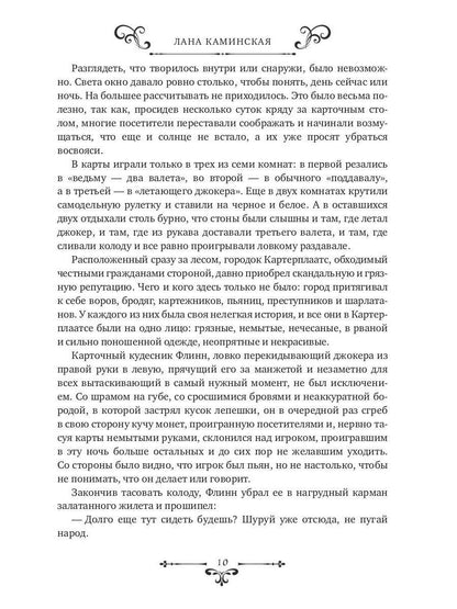 Не принц, но сойдешь