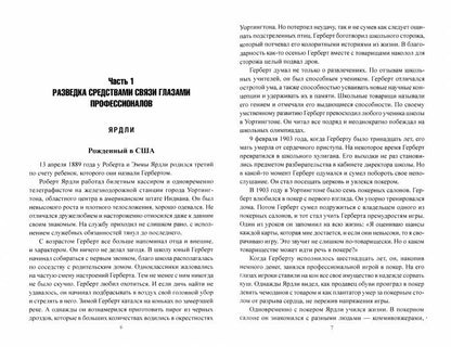 Разведка глазами профессионалов
