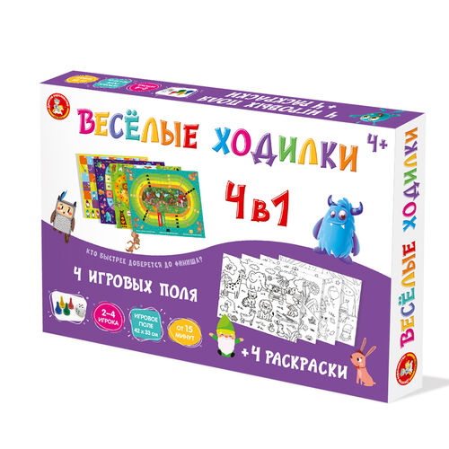 Игра настольная ходилака "Веселые ходилки 4 в 1" (ходка-раскраска)