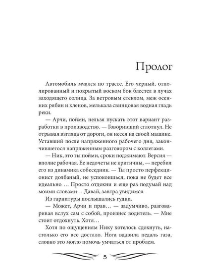 Фотографов с рук не кормить (с автографом)