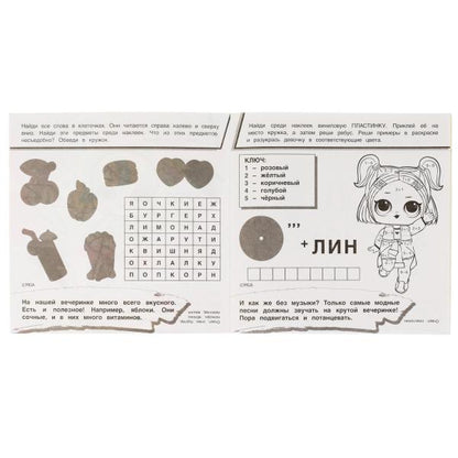 Крутая вечеринка. IQ раскраски с наклейками. Лол. 200х200 мм. 8 стр. + наклейки. Умка в кор.50шт