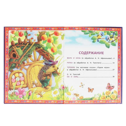 Сказки на ночь. А,Н, Афанасьев, А.Н. Толстой, Л.Н. Толстой. Любимые сказки. 48 стр. Умка в кор.30шт