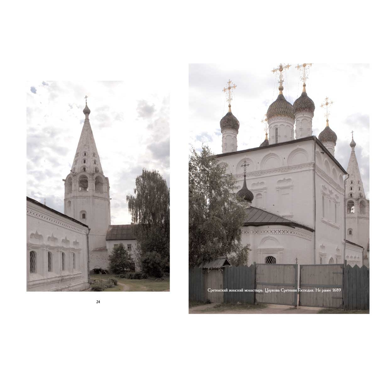 Гороховец