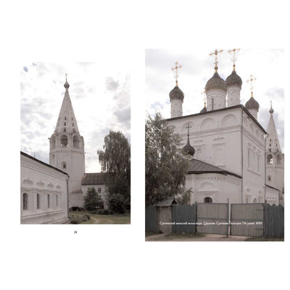 Гороховец