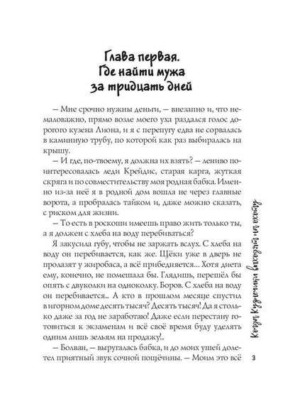 Когда Кузнечики выходят на охоту