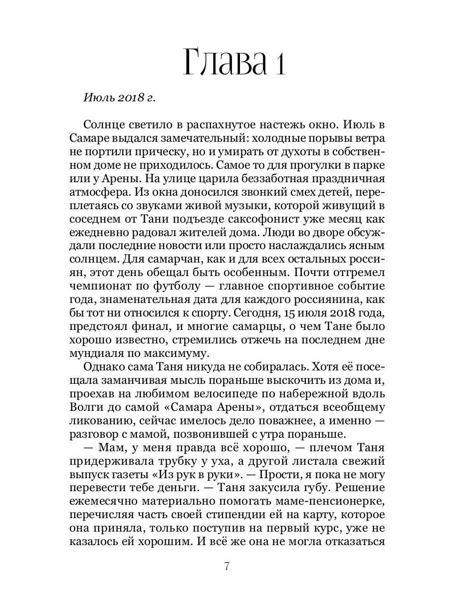 На колесах