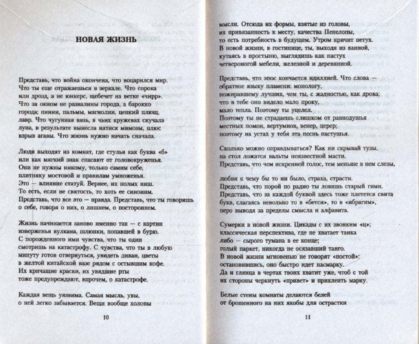 Пейзаж с наводнением