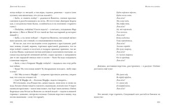 Марфа-посадница : [Ист. роман] / Д. М. Балашов ; предисл. В. В. Эрлихмана. — М. : Нигма, 2024. — 576 с. — (Красный каптал).
