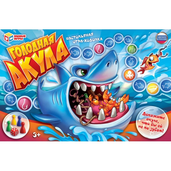 Голодная акула. Настольная игра-ходилка. 217х330х27 mm. Умные игры в кор.20шт