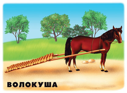 Игра Транспорт ч.1 Д-296 (Весна-дизайн)