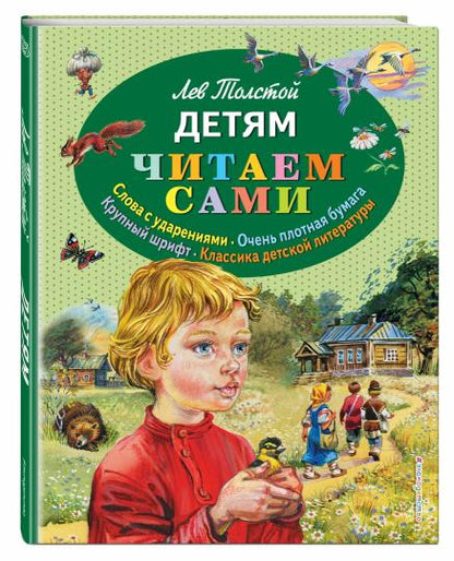 Детям (ил. В. Канивца)
