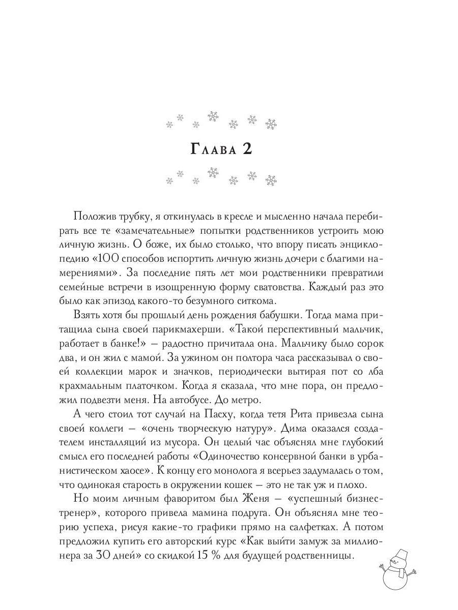 Контракт на праздники