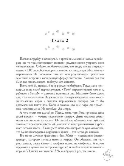 Контракт на праздники