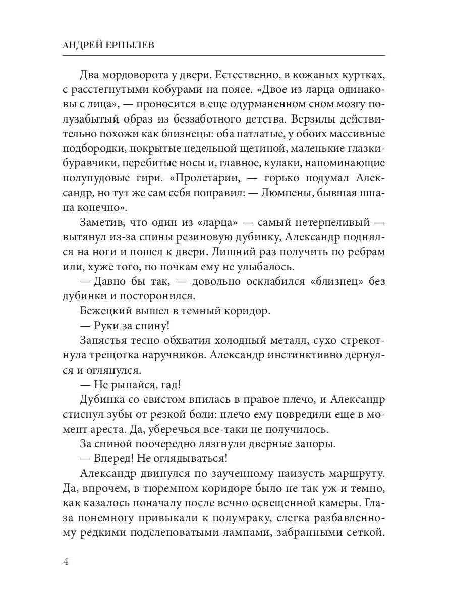 Зазеркальные близнецы. Кн. 1. Цикл "Зазеркальная империя"
