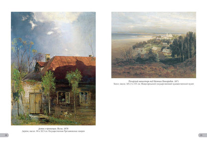 Алексей Саврасов. Лучшие картины