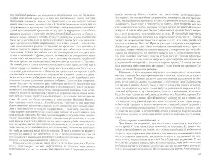 Князь Агренев. Трилогия в одном томе. На границе тучи ходят хмуро… Оружейникъ. Промышленникъ