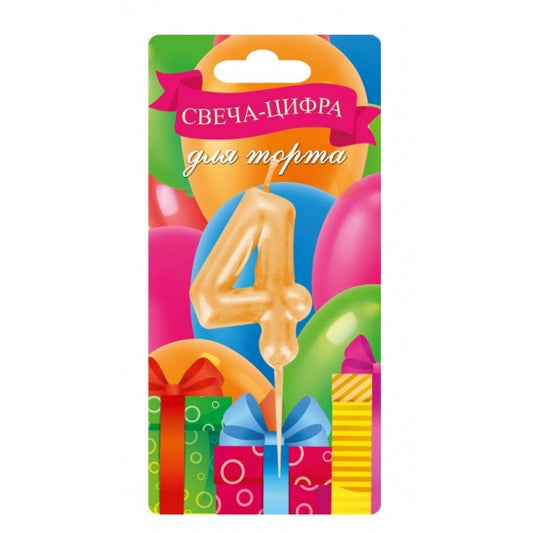 Свеча-цифра 4 для торта день рождения, блистер ЧУДО ПРАЗДНИК в кор.50*12шт
