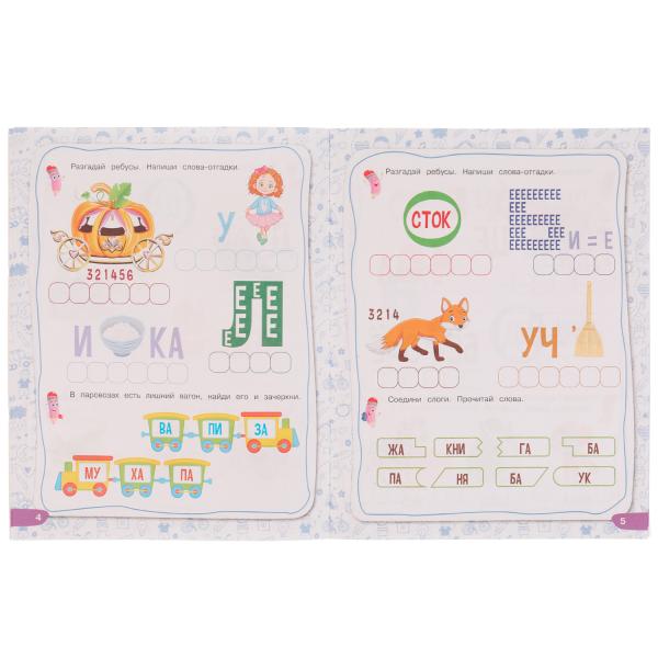 978-5-506-07467-0332290 Нейроребусы. Продвинутый уровень. Рабочая тетрадь. 5-7 лет. 200х255 мм. 16 с