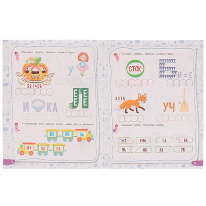 978-5-506-07467-0332290 Нейроребусы. Продвинутый уровень. Рабочая тетрадь. 5-7 лет. 200х255 мм. 16 с