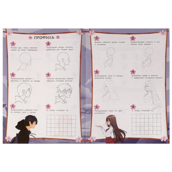 Изучаем основы. Как рисовать Аниме. А4 210х290мм. Скрепка. 16 стр. Умка в кор.50шт