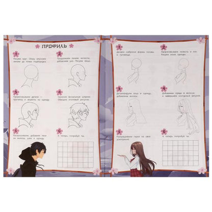 Изучаем основы. Как рисовать Аниме. А4 210х290мм. Скрепка. 16 стр. Умка в кор.50шт