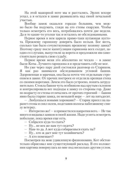 Лорд в серой шинели