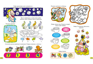 Занимательные задачки. Тетрадь 6: [сб. задач] / ил. Йогена Сингха, Мохана Шармы. — М.: Нигма, 2016. — 32 с.: ил. — (Занимательные уроки).