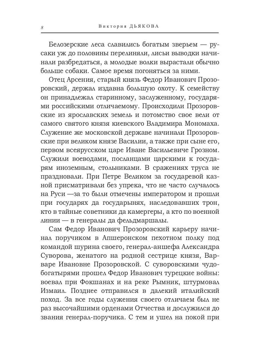 Заговор призраков