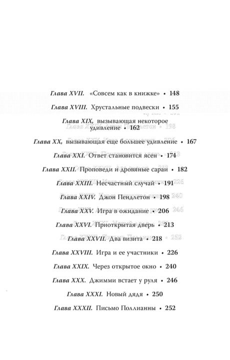 Портер. Поллианна (пер Батищевой)