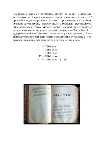 Анна Каренина