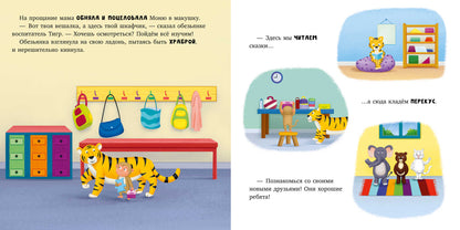 Книжки-картинки. Обезьянка грустит/Кэри Д.