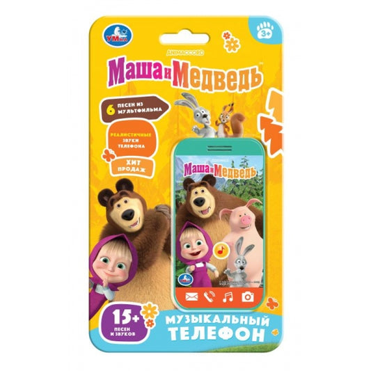 Мини-телефончик Маша и медведь Маша и Медведь 15+ песен и звуков+блист.бат. Умка в кор.180шт