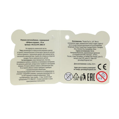 M125221PC-30NS-SY Игрушка мягкая пикачу 30см глаза блестящие, без чипа Добрые игрушки в кор.24шт