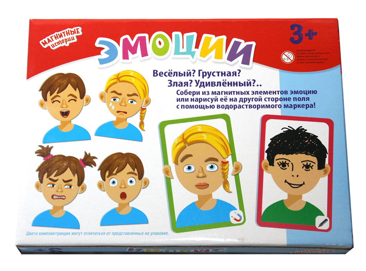 ИГРА МАГНИТНАЯ «ЭМОЦИИ». СЕРИЯ МАГНИТНЫЕ ИСТОРИИ в кор.14шт