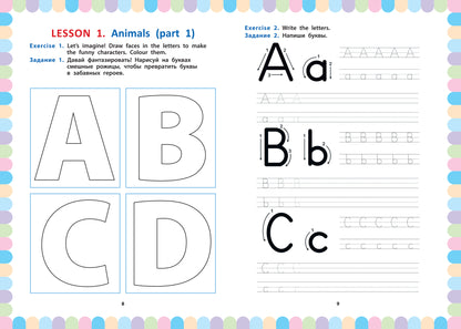 English to Play: Activity Book. Английский язык: рабочая тетрадь для детей 6-7 лет