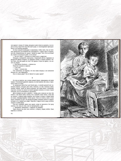 Балтийское небо: роман