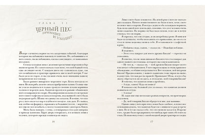 Остров сокровищ. Стивенсон.