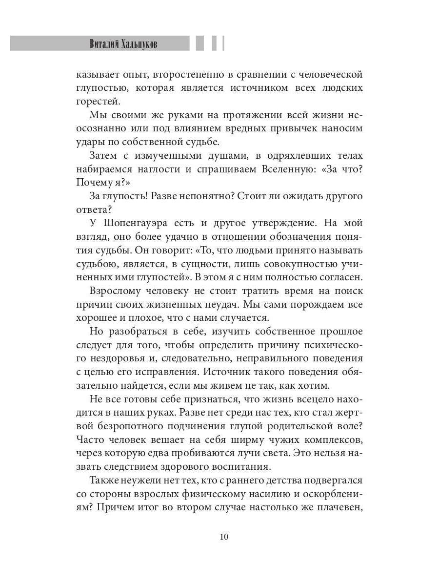 Письмо в прошлое