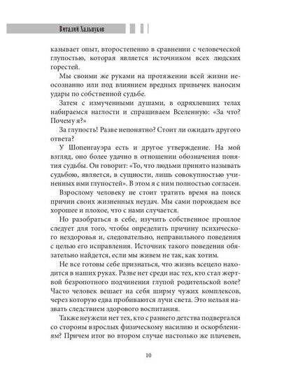 Письмо в прошлое