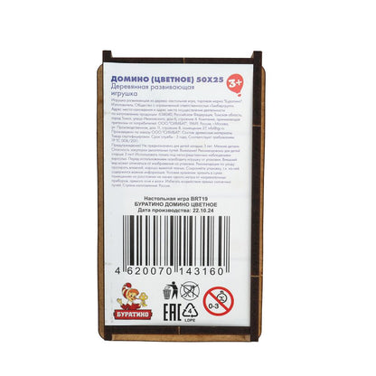 Настольная игра домино термопленка Буратино в кор.60шт