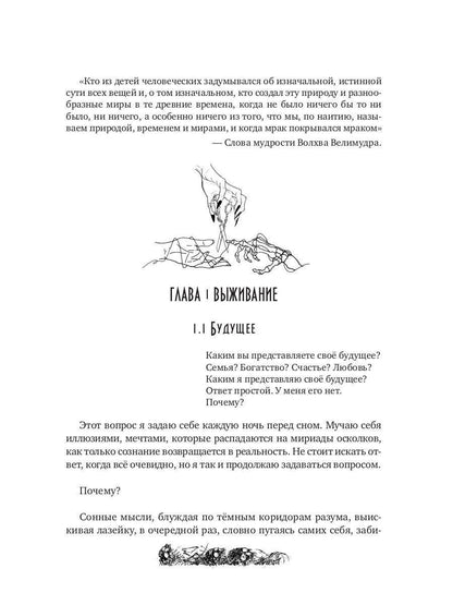 Забытые боги