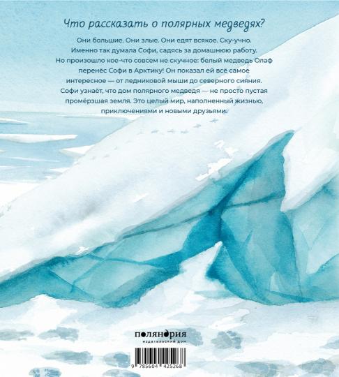 Доклад о медведях осталось 180 экз