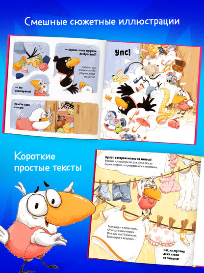 Белая ворона Верона. Белая ворона Верона. Мамина помощница/Весова Ю.