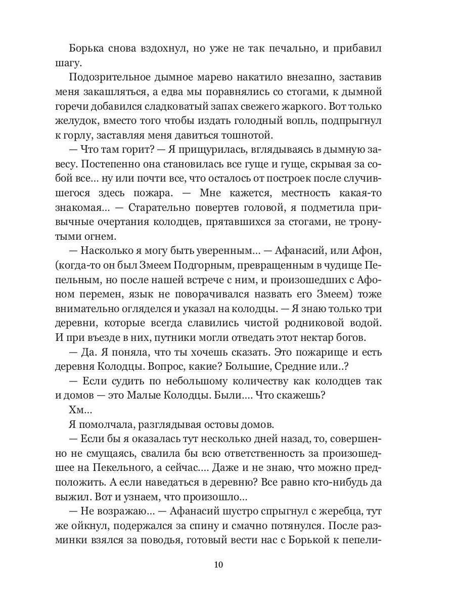 Феникс. Кн. 2: Как найти Феникса