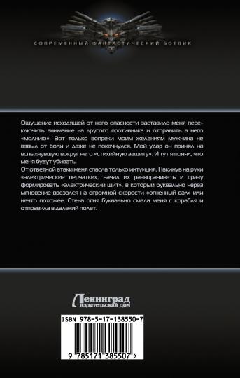 Иностранец. Тернистый путь